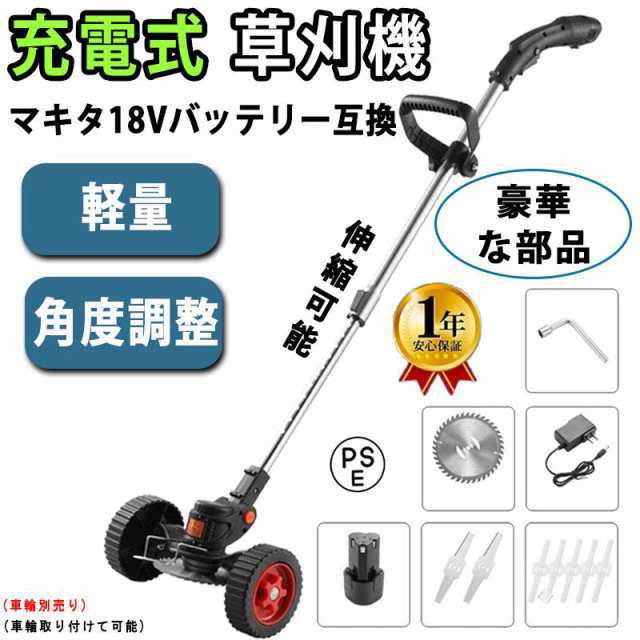【限時割!引!】草刈機 電動 芝刈り機 家庭用 軽量 充電式 芝刈り機 新しいハンドプッシュ芝刈り機 小型トリマー おすすめ 女性 便利 庭 草 畑 雑草 バッ