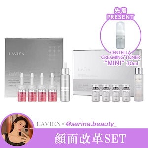 Qoo10] LAVIEN ［公式］【@serina.beauty_ : スキンケア