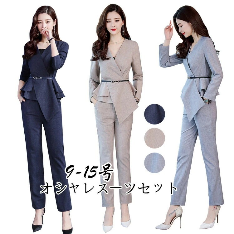 【目玉商品～超人気】パンツスーツ 2点セット セットアップ レディース ビジネススーツ カジュアル フォーマルスーツ 着痩せ リクルートスーツ 洗える おしゃれ 大きいサイズ お呼ばれ 通勤 就職活動
