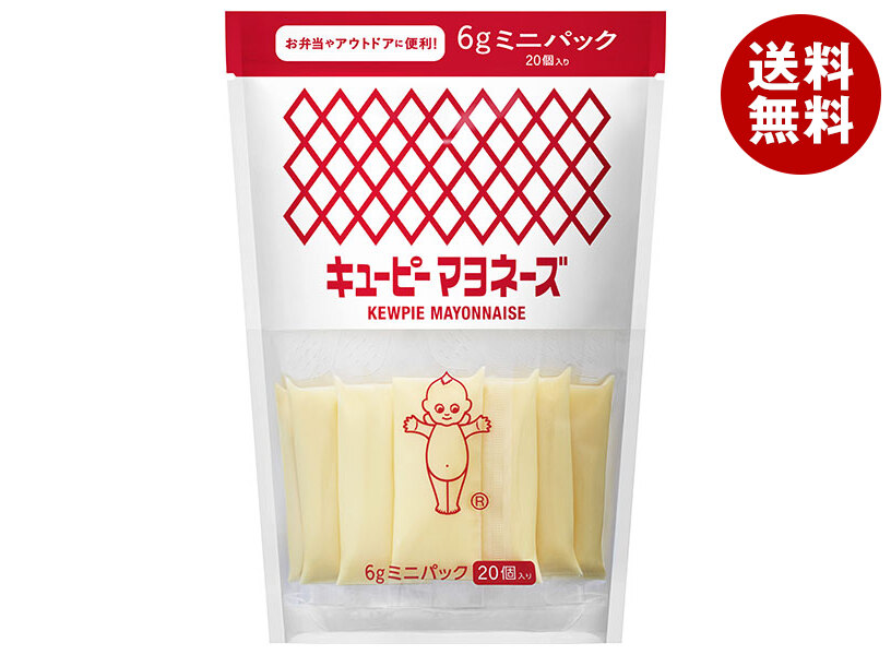 キューピー マヨネーズ ミニパック (6g×20個)×8袋入×(2ケース)