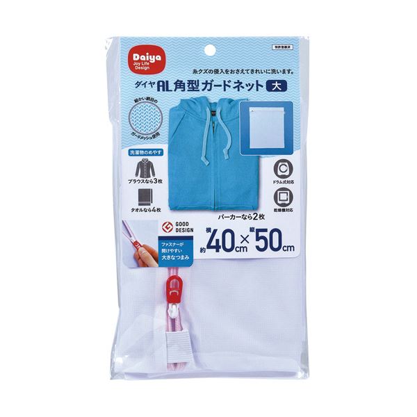 （まとめ）ダイヤ 洗濯ネット 角型ガードネット 大 1枚[x10セット]