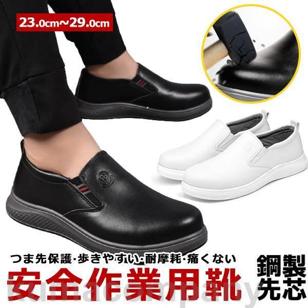 作業靴 安全靴 ブーツ 滑らない メンズ レディース おしゃれ セフティーシューズ 安全スニーカー アークシューズ 先芯入り 鋼先芯 つま先ガード 靴 歩きやすい 5,679円