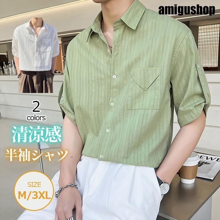 半袖シャツ コットン カジュアル 速乾 通気 吸湿 100% 清涼感 レギュラーカラー ワイシャツ ビジネス アウトドア クールビズ おすすめ 開襟シャツ