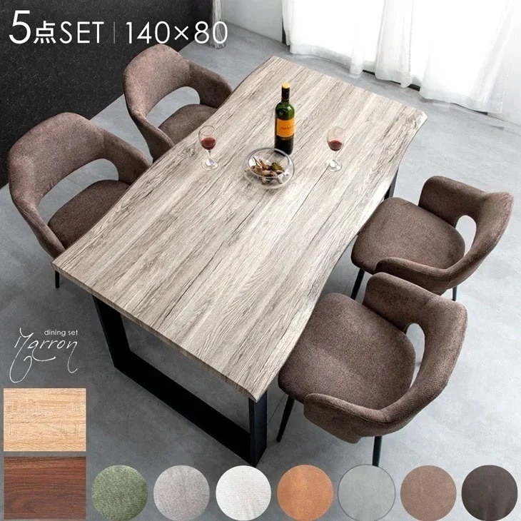 ダイニングテーブルセット 4人 おしゃれ ダイニングセット 5点 140 テーブル 長方形 ダイニングテーブル ダイニングチェア 4人用 チェア 北欧 【超大型】【時間指定NG】