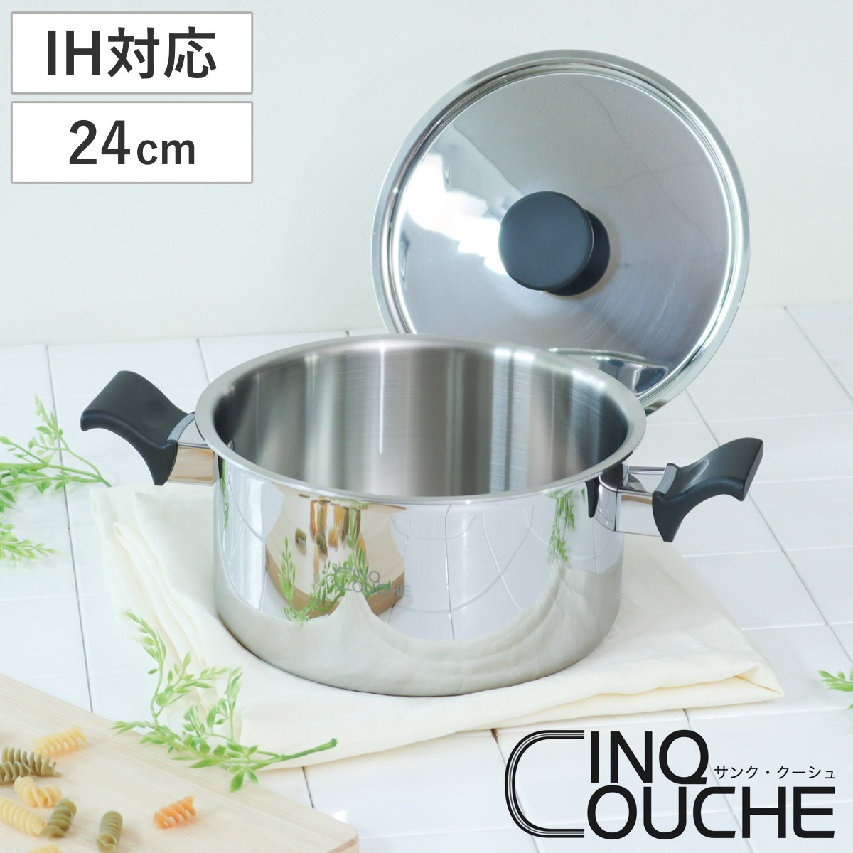 両手鍋 24cm サンク・クーシュ UMIC ユミック IH対応 ディープポット ガス火対応 深型両手鍋 調理器具 24センチ 両手なべ なべ 鍋 蓋付き フタ付き IH対応両手鍋