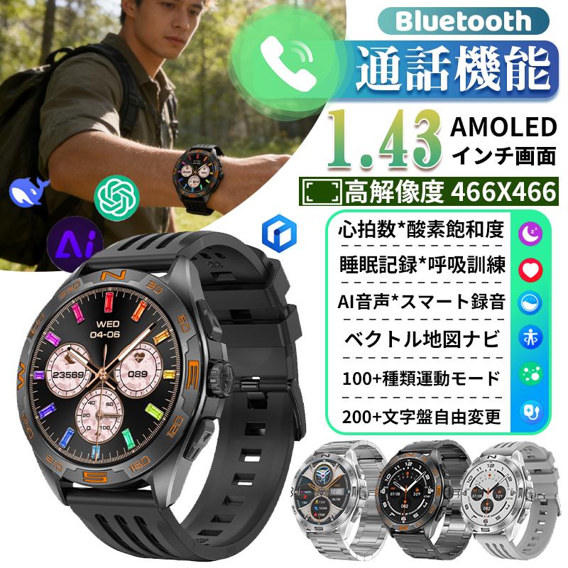 スマートウォッチ Bluetoothテザリング 通話機能 GPS 4GB 大容量メモリ TWSイヤホン 電子書 AI通訳 フォトアルバム 録音 MP3 音楽再生 血圧 血中酸素 天気 防水 日本語対応
