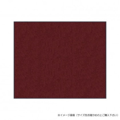 (クリーンテックス) スタンダードマットS バーガンディー 75×120 cm 8,159円