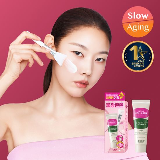 CKD レチノコラーゲン 低分子 300 タイトニング 水光 クリーム パック 80ml キット (+ブラシ 進呈)