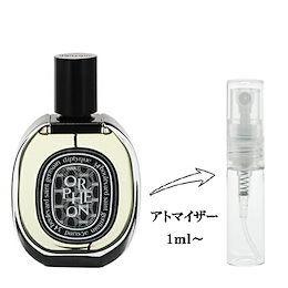 ディプティック　オルフェオン7.5ml Qoo10] ディプティック オルフェオン EDP 【お試し香水】 1