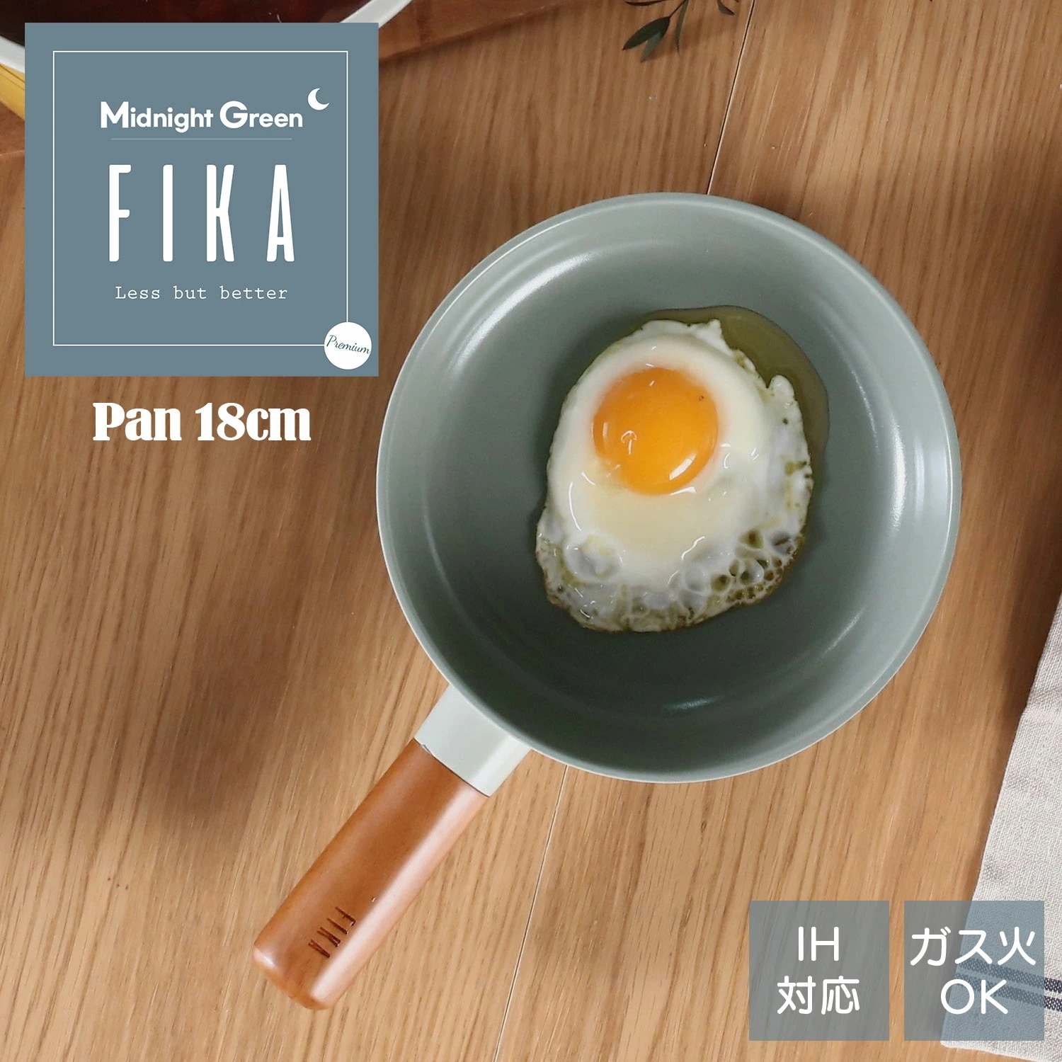 【FIKA公式店】FIKA ミッドナイトグリーン フライパン 18cm セラミック くっつかない 木製ハンドル IH 対応 ガス コンロ 対応 韓国ブランド アルミ おしゃれ 可愛い 綺麗 北欧 デザ
