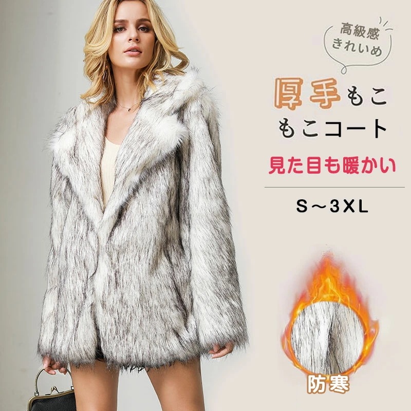 ファーコート フェイクファー レデイース 厚手 冬服 毛皮コート 高級感 ブルゾン 防寒コート ロング 中綿コート 冬 長袖 ゆったり 防風 防寒 ボリューム ふんわり 暖かい あったか 柔らかい モ