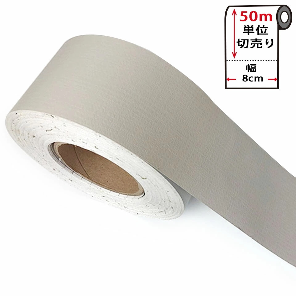 マスキングテープ 無地 幅広 壁紙 シール 壁紙用マスキングテープ キッチン [ライトグレー] パステルカラー エンボス調 はがせる リメイクシート アクセントクロス ウォールステッカー 壁紙シー