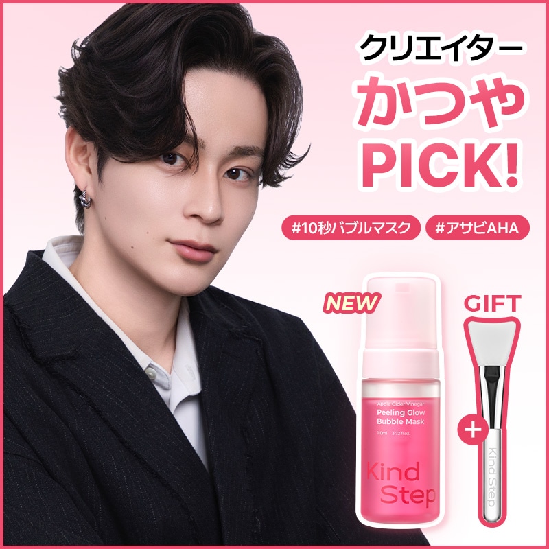 ピンクマスク1枚付き1箱分リーウェイ正規 スプレー化粧水60ml　FOR HER Qoo10] Kind Step 【NEW】 10秒アサビバブルマスク 1 : スキンケア