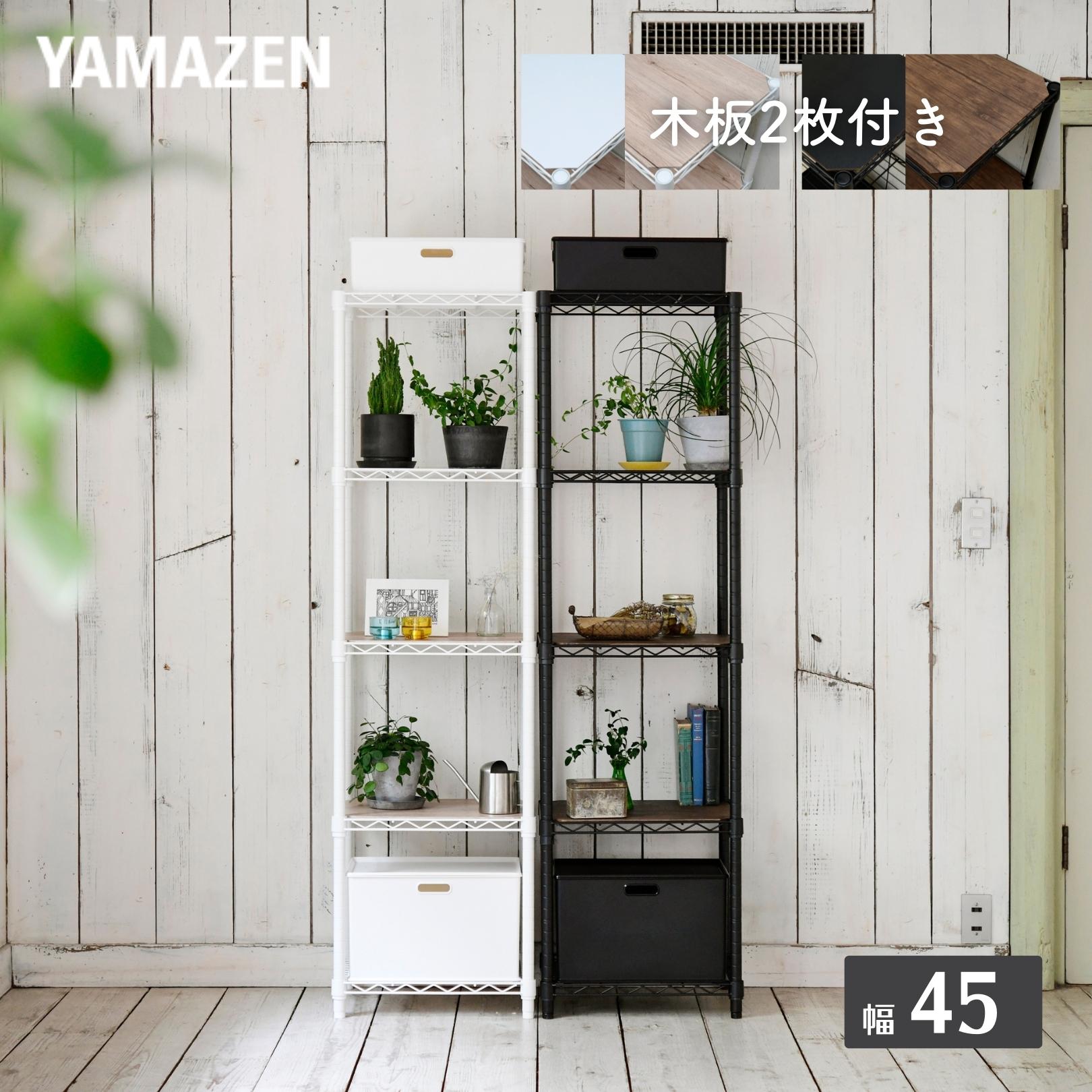 おうちすっきり スチールラック 木製棚板2枚セット (幅45 奥行39 高さ159 cm) 5段