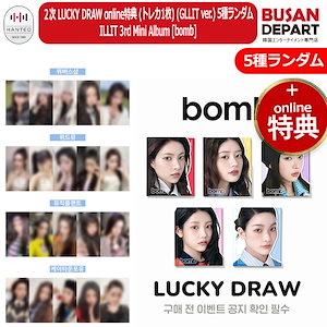 illit アルバム ラキドロ