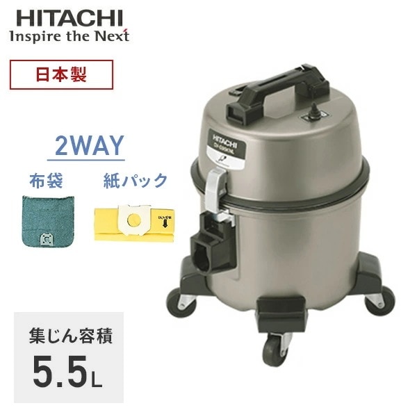 業務用掃除機 集じん容積5.5L 2WAY(紙パック布袋) 強力パワー370W CV-G95KNL シルバー