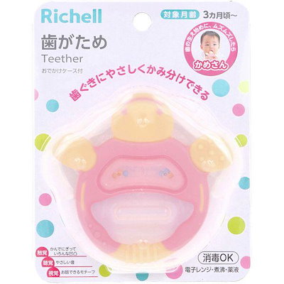 他サイト： 4973655423288 リッチェル 歯がため おでかけケース付 かめさん 1個入【キャンセル不可】の商品画像