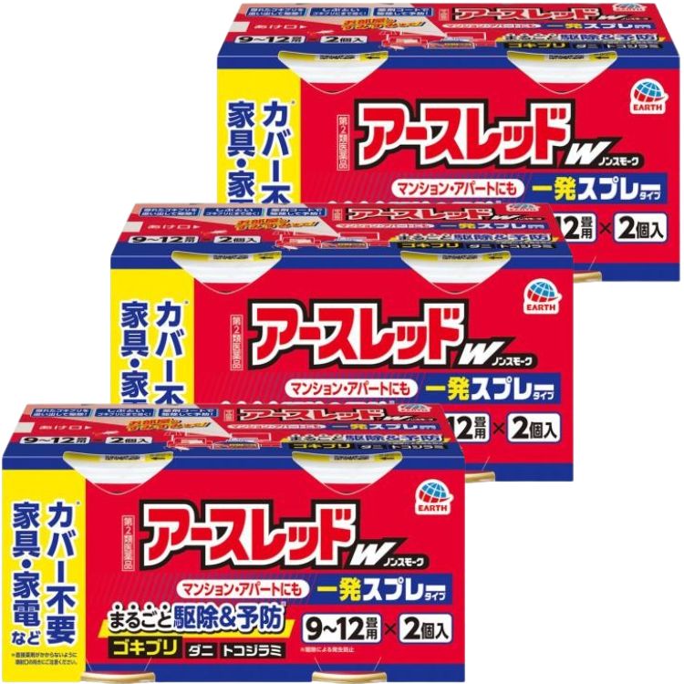 第2類医薬品 3個セット アース製薬 アースレッドW ノンスモーク 912畳 150ml アースレッド ゴキブリ
