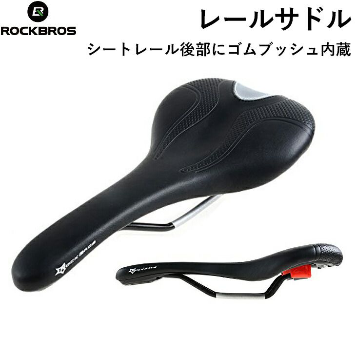 rockbros ロックブロス 穴あきサドル自転車サドル