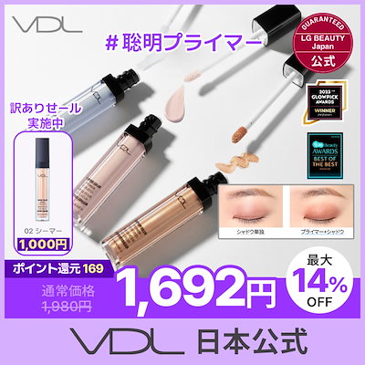 【日本公式】 VDL エキスパート カラー プライマーフォー アイズ アイプライマー 目元用化粧下地 アイプライマー 韓国コスメ [国内正規品/国内発送]