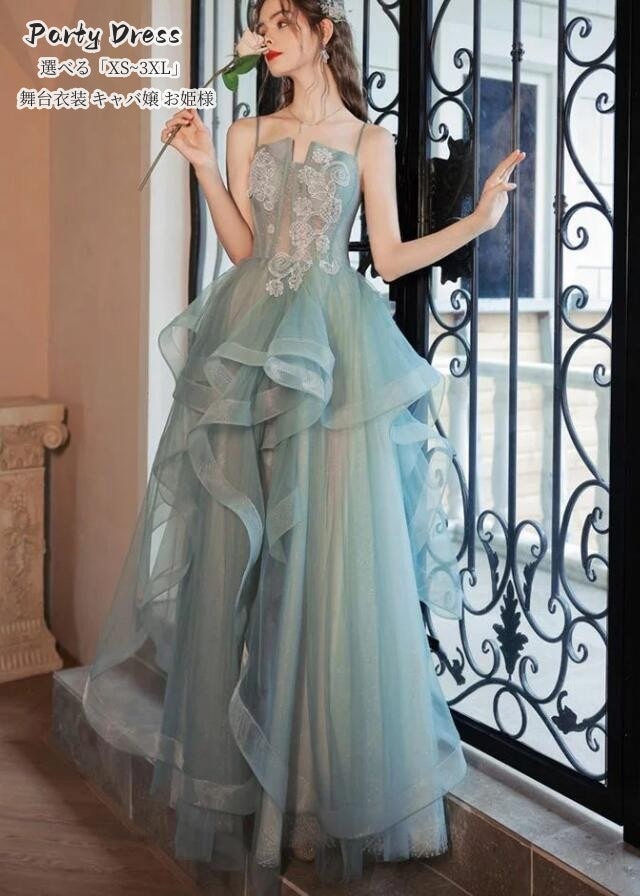 パーティードレス プリンセス キャミソール ピアノ演奏会 発表会 aライン ロングドレス レディース 結婚式 ワンピース ウエディングドレス 二次会 イブイングドレス 大きいサイズ 上品 フォーマル