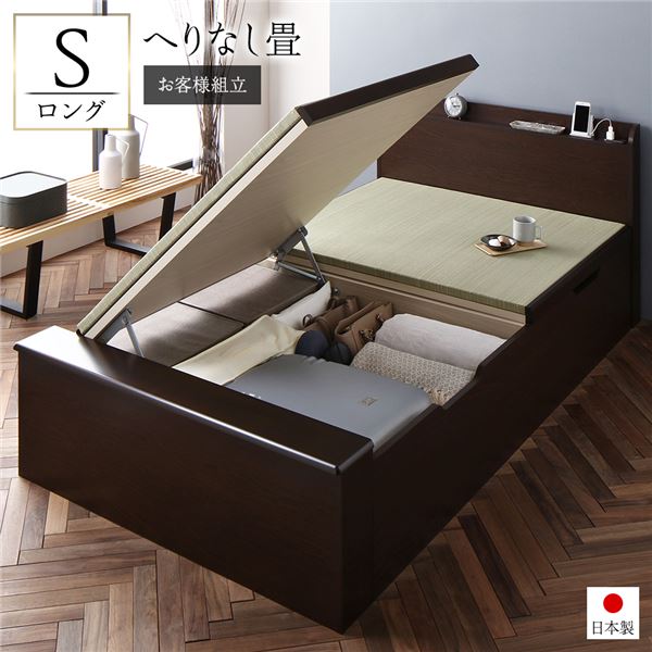 [お客様組立]収納 跳ね上げ畳ベッド シングル ロング丈 ブラウン 宮付 棚付 ヘリ無し