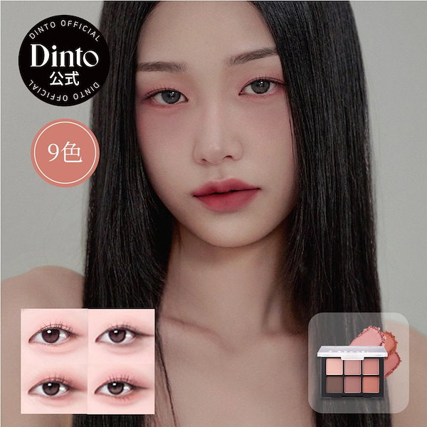 Qoo10] Dinto 【9種】ブラーフィニッシュアイシャドウパ