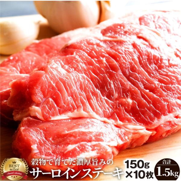 牛肉 肉 オージー サーロイン ステーキ リッチな 赤身 ロース 贅沢 ステーキ セット 10枚 グルメ 母の日 ギフト プレゼント 誕生日