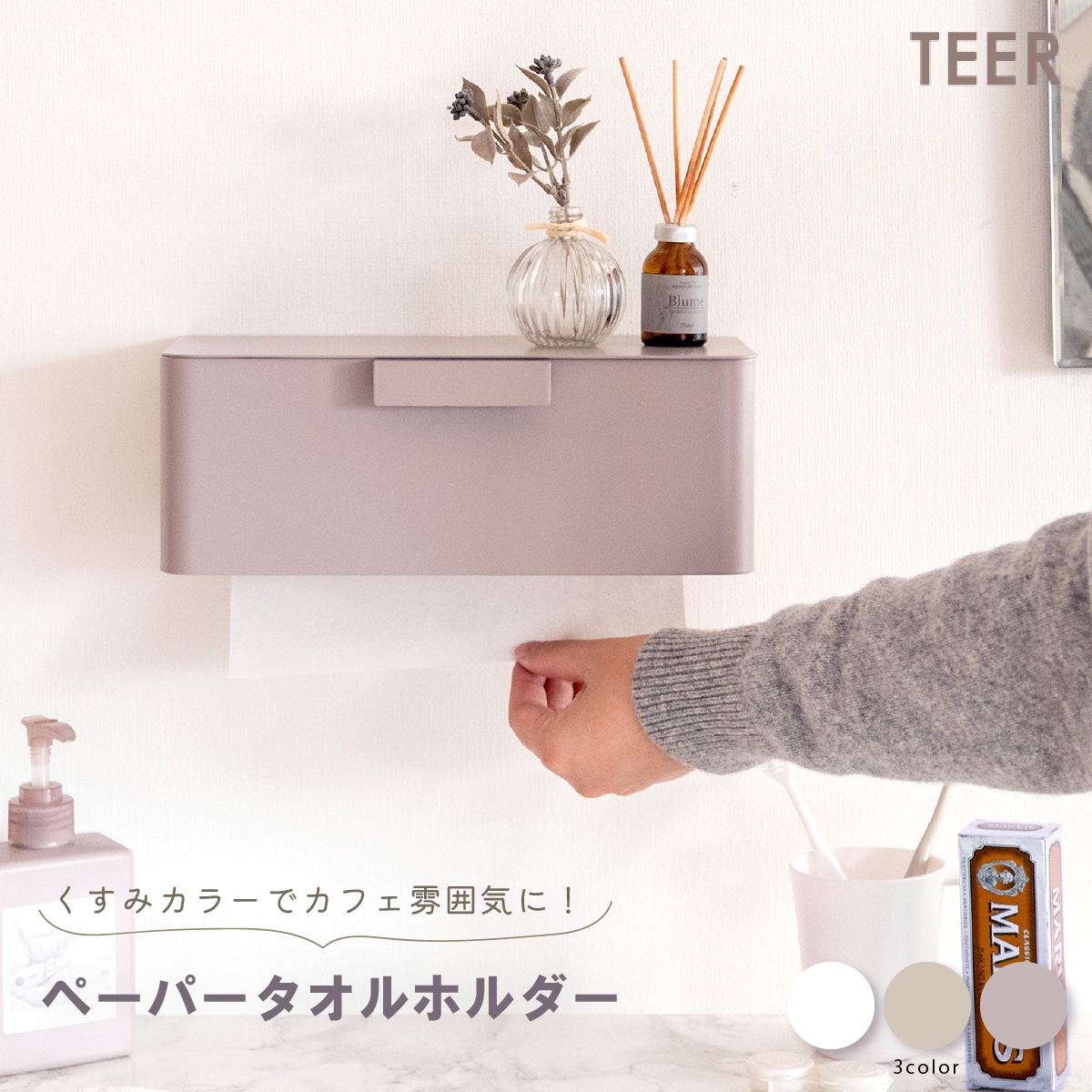 TEER ペーパータオルホルダー 幅28 奥行き16 高さ10.5cm ティッシュペーパーホルダー ペーパー ペーパーボックス ペーパーケース くすみカラー パステル 韓国風 韓国インテリア 収納 5,331円