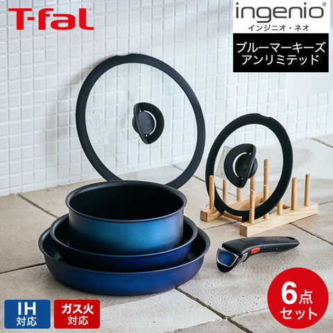 ティファール T-fal インジニオ・ネオ IH ブルーマーキーズ・アンリミテッド セット6 L77991 IH・ガス火対応 t-fal T-FAL 鍋 フライパン ソースパン ガラス蓋 オーブン t