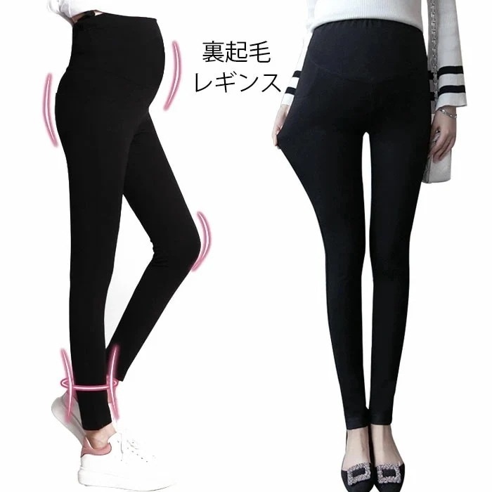 【急速出荷】裏起毛 レディース レギンス レギパン スパッツ スキニーパンツ 裏起毛レギンス 九分丈 ストレッチ 伸縮性 ハイウエスト マタニティ お洒落 シンプル ボトムス 春秋冬 秋新作