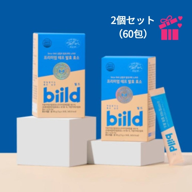 【正規品】[biild]2個セット(60包)プレミアムテプ発酵酵素(3gX60包)