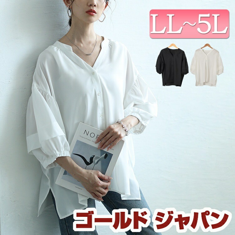 大きいサイズ レディース トップス ブラウス シャツ キーネックランタンスリーブブラウス スキッパーブラウス スキッパー キーネック 7分袖 ボリュームスリーブ スリット タック 着痩せ 春新作 春服