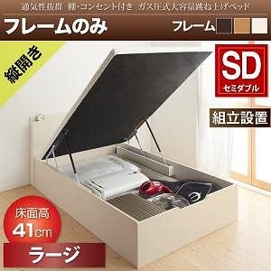[組立設置付]通気性抜群 棚コンセント付 跳ね上げベッド [プロストル] [ベッドフレームのみ/マットレスなし] 縦開き セミダブル 深さラージ [フレーム色]ダークブラウン