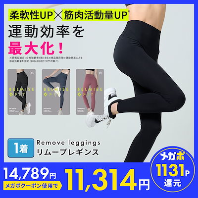 BELMISE Fit Leggings エレガントブラック M-L ベルミスフィットリムーブレギンスエレガントM-L ブラック kxk