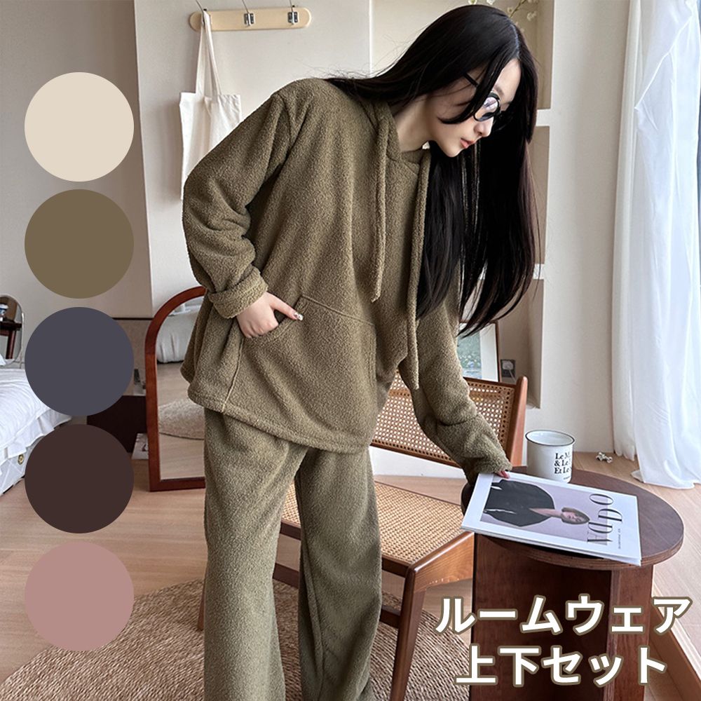 パジャマ 上下セット パーカー フリーサイズ ルームウェア ポケット付き 男女兼用 もこもこ パジャマ レディース 部屋着 長袖 裏起毛 冬用 通気性 暖かい かわいい シンプル 可愛い 厚手 ふわふ