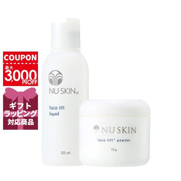 ニュースキン NUSKIN フェイスリフトパック パウダー75g/リキッド125mL誕生日 プレゼント ギフト
