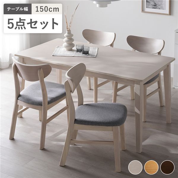ダイニング 5点セット ダイニングテーブル 幅150cm ＋ ダイニングチェア 4脚 ホワイト 天然木突板 木脚 リビング