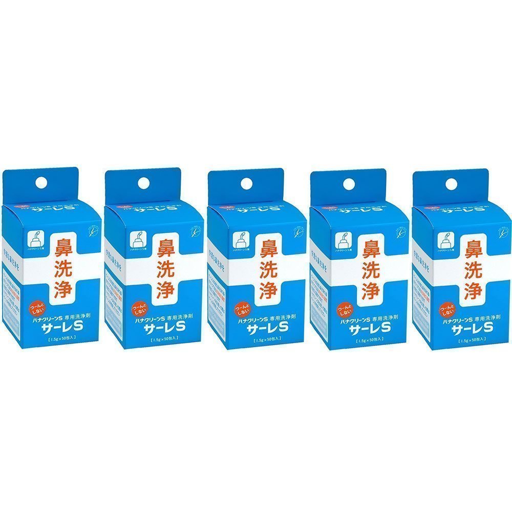 サーレS(ハナクリーンS用洗浄剤) 1.5g×50包×5個