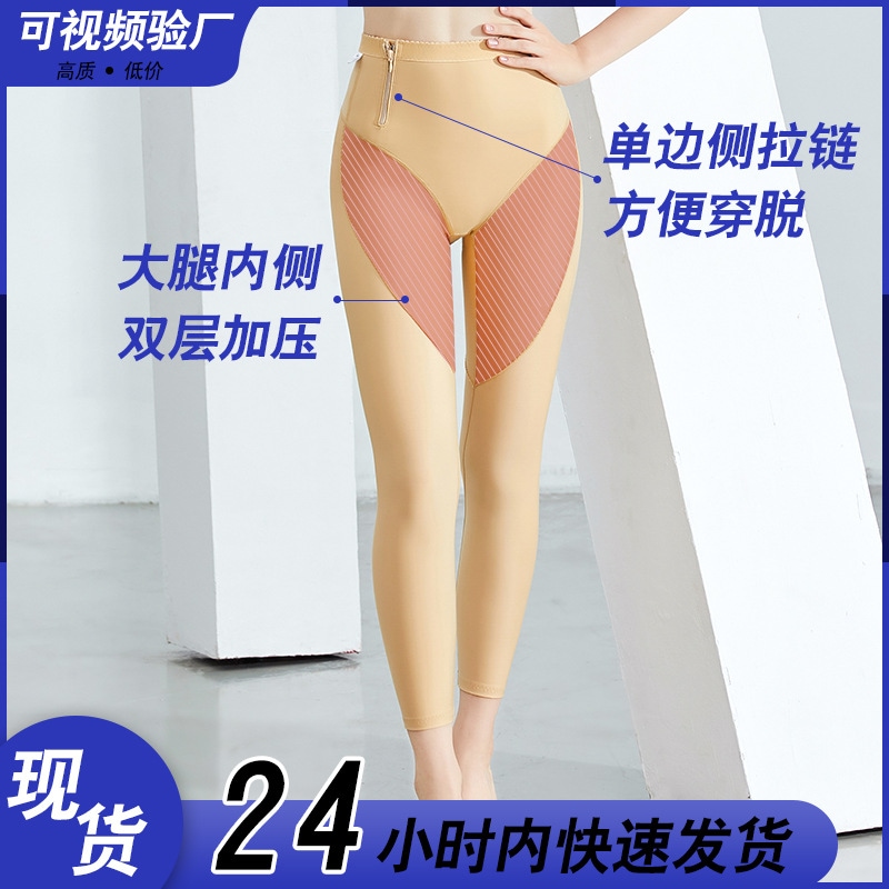 【速達!】脂肪吸引術後のボディパンツ大腿環脂肪吸引術後の脚を束ねるズボン女性産後のボディパンツ強圧