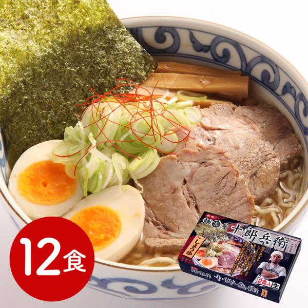 秋田 十郎兵衛 醤油味12食 SISK