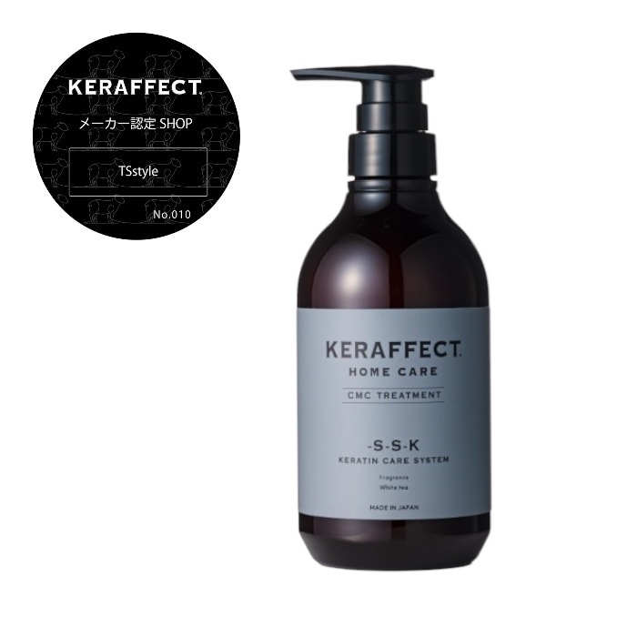 【認定】ケラフェクト CMC トリートメント 500g しっとり 柔らか 低分子活性ケラチン うるおい質感タイプ 美容　ヘアケア