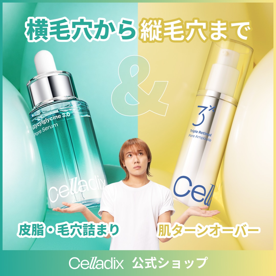 Qoo10] セラディックス 横毛穴×縦毛穴 Wケアセット : スキンケア