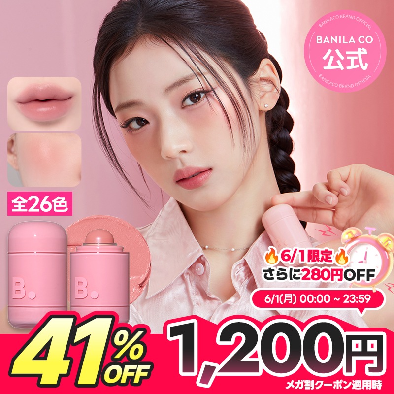 Qoo10] バニラコ 【6/1限定特価 280円追加割引】【N : ポイントメイク