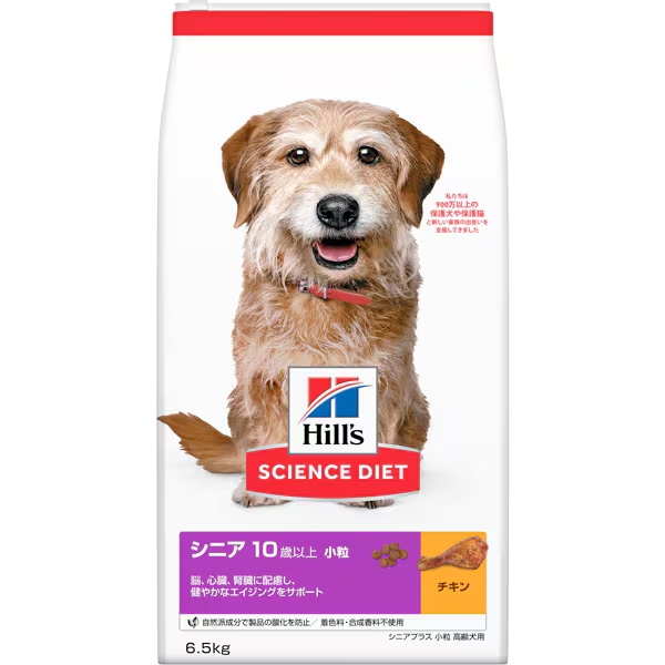 日本ヒルズコルゲート サイエンスダイエット サイエンス・ダイエット シニアプラス 中型犬用 小粒 高齢犬用 チキン [犬用 ドライフード 6.5kg 10歳以上 総合栄養食]