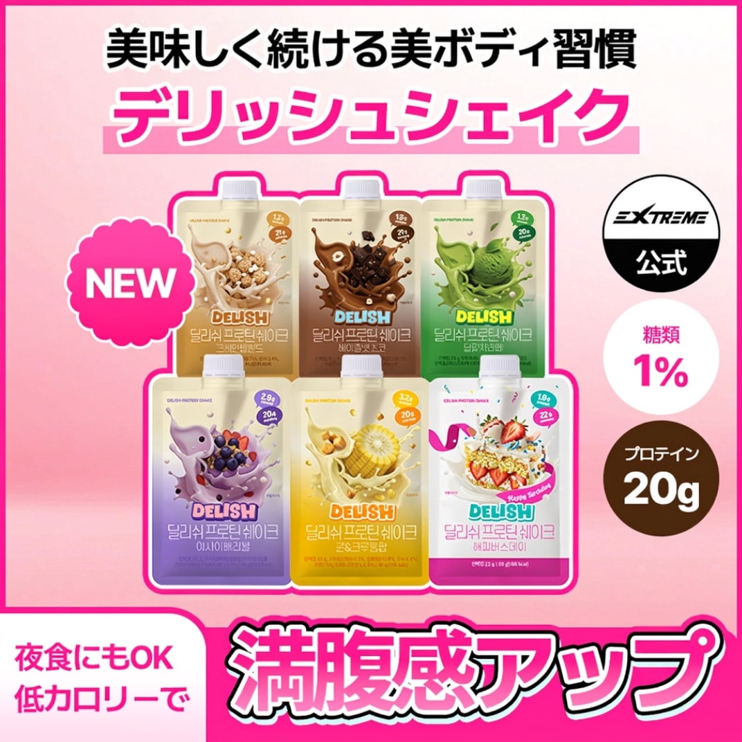 ENZYME FLORA ダイエットプロテイン Qoo10] EXTREME 【ダイエット停滞期対策】 デリッシュタン