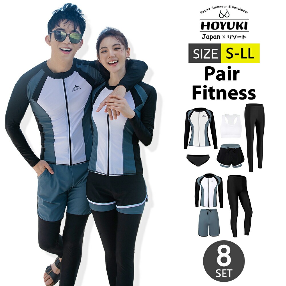 フィットネス水着 ペア カップル 水着 体型カバー レディース メンズ お揃い 長袖 セットアップ ラッシュガード 競泳水着 練習用 大きいサイズ 日焼け対策 トップス ショートパンツ ハーフパンツ