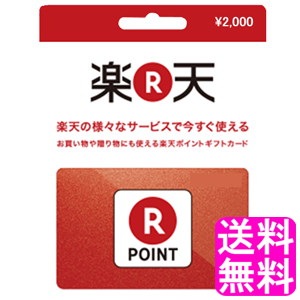 Qoo10 翌営業日迄にpin番号通知専用商品 楽天 日用品雑貨
