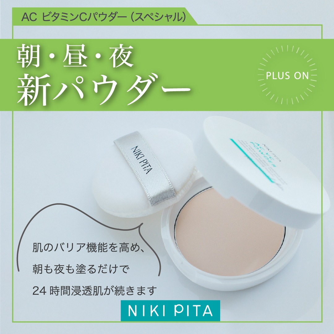 NIKI PITA AC UV エッセンス - 日焼け止め