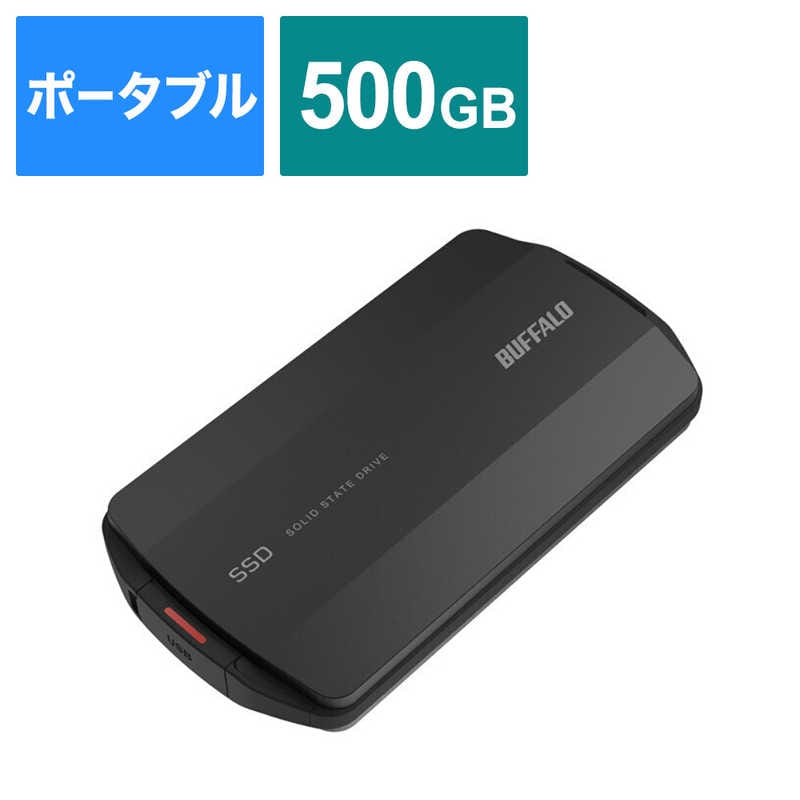 BUFFALO ポータブルSSD 防塵防滴 USB3.2(Gen2)対応 500GB ブラック SSD-PHP500U3-BA